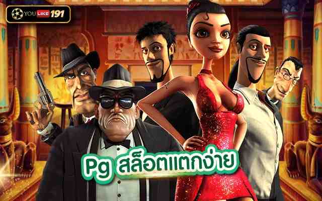 Pg สล็อตแตกง่าย Treasures of Aztec จากค่ายpgslotเว็บตรง
