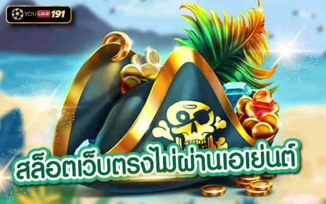 สล็อตเว็บตรงไม่ผ่านเอเย่นต์รีวิวเกมสล็อตEmperor’s Favour pgslot