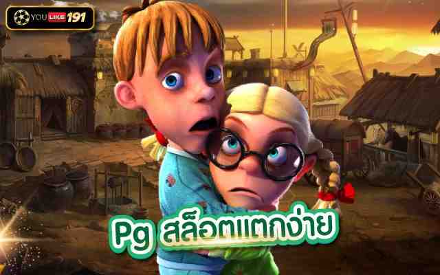 Pg สล็อตแตกง่าย Treasures of Aztec จากค่ายpgslotเว็บตรง
