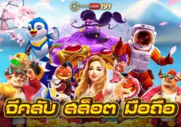 จีคลับสล็อต มือถือ สล็อตเว็บใหญ่ที่สุด เล่นได้จ่ายทุกยอดบิล