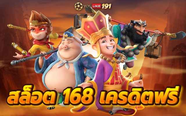 สล็อต 168 เครดิตฟรี รีวิวเกมสล็อตOpera DynastySlot pgslot