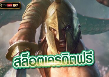 สล็อตเครดิตฟรี ทางเข้า Slot onlineรับเครดิตฟรีสปินทุกค่าย