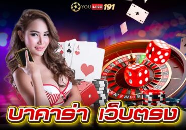 บาคาร่าเว็บตรง รีวิวเกมสล็อตออนไลน์ จากค่ายXO เว็บเดียว