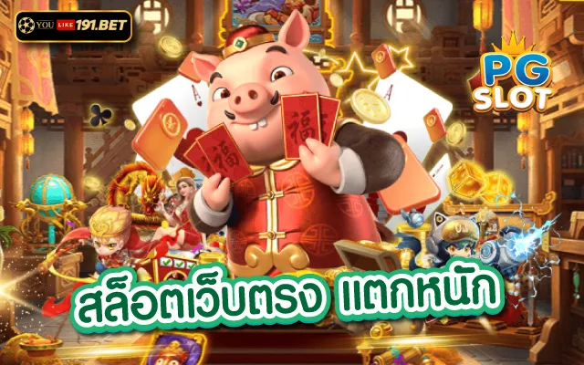 สล็อตออนไลน์2023 เว็บไซต์เชื่อถือได้มากที่สุดมีใบรับรอง