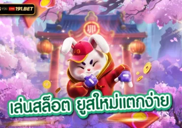 ยูสใหม่แตกดี รีวิวเกมสล็อต Jewels of Prosperity Slot จากค่าย pg slot เว็บตรง
