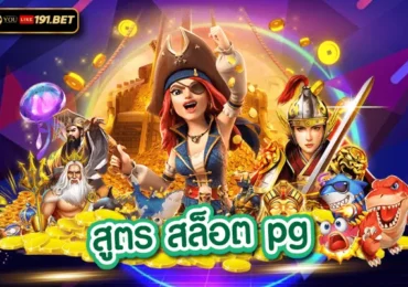 เว็บพนันความหมายความแตกต่างของเว็บตรงกับเว็บเอเย่นต์