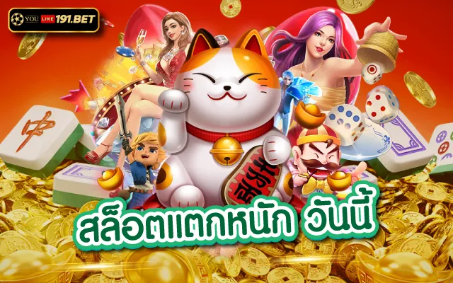 สล็อตpg เว็บตรง เดิมพันเกมเว็บตรงสนุกพร้อมเลขมงคลนำ