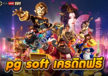 slot pgแจกเครดิตฟรีไม่มีเงื่อนไข รับได้ทุกวัน