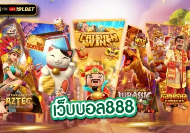 แทงบอลออนไลน ราคาบอลไหน เรื่องที่คุณต้องรู้ก่อน ดูบอลสด