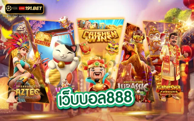 แทงบอลออนไลน ราคาบอลไหน เรื่องที่คุณต้องรู้ก่อน ดูบอลสด