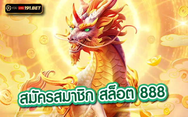 เว็บ สล็อต 888 ฟรีเครดิต เว็บสล็อตออนไลน์ แตกง่ายที่สุด 2023
