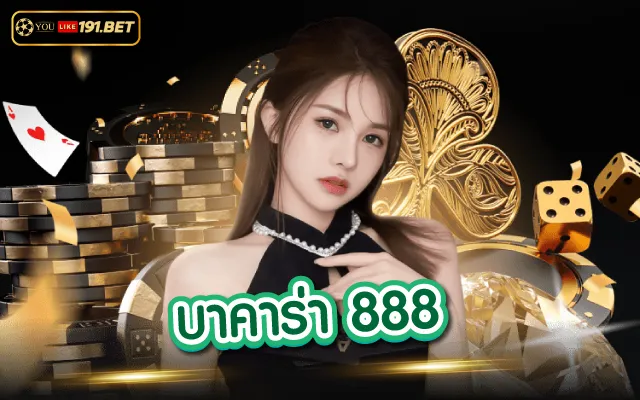 เว็บพนันออนไลน์ เว็บพนันออนไลน์อันดับ 1 ที่มั่นคงที่สุด 2023