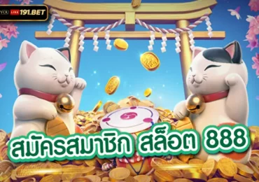 เว็บ สล็อต 888 ฟรีเครดิต เว็บสล็อตออนไลน์ แตกง่ายที่สุด 2023