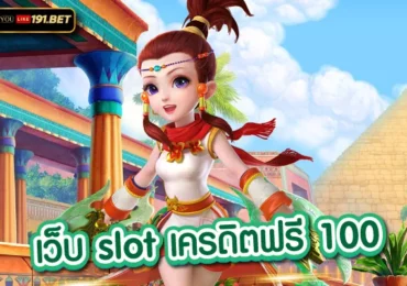 slot เครดิตฟรี