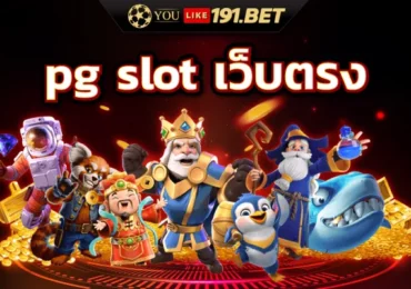 สล็อตเว็บตรง100%