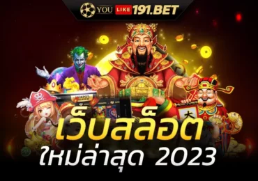 สล็อต