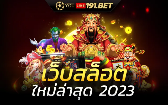 สล็อต
