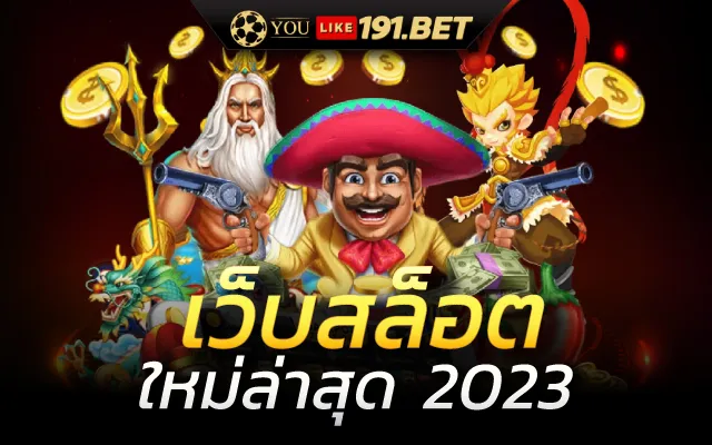 สล็อต