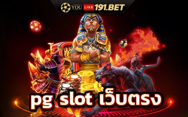 สล็อตเว็บตรง100%