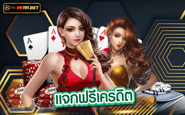 Slot777ฟรีเครดิต