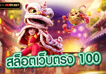 pgสล็อตเว็บตรง