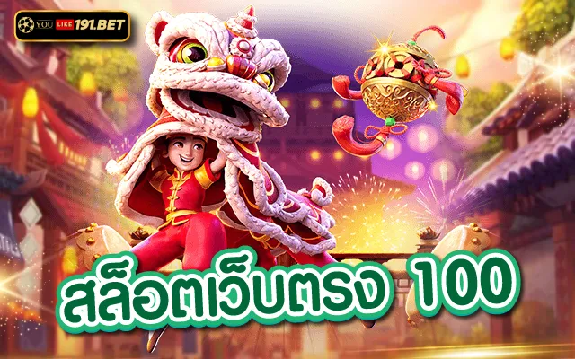 pgสล็อตเว็บตรง