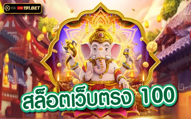 pgสล็อตเว็บตรง