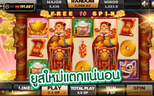 สล็อตยูสใหม่