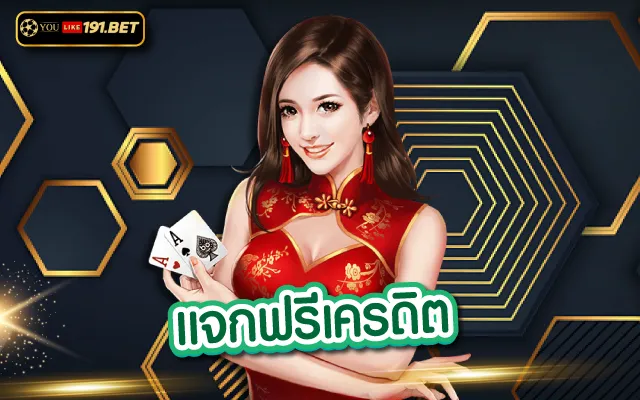 Slot777ฟรีเครดิต