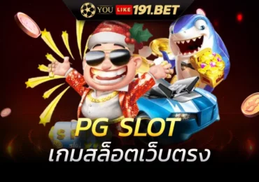 pg