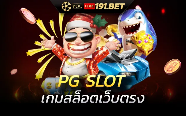pg