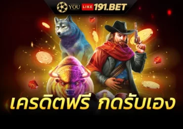 สล็อต ทดลองเล่นฟรี