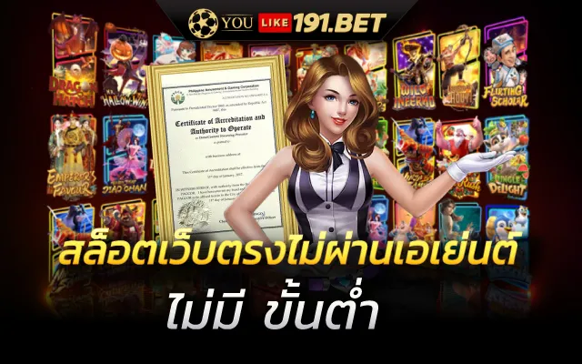 สล็อต pg เว็บ ตรง 