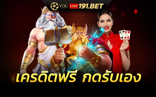สล็อต ทดลองเล่นฟรี