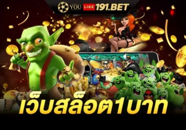 สล็อต1บาท