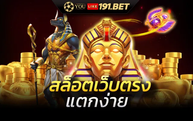 สล็อต ทดลองเล่นฟรี ถอนได้