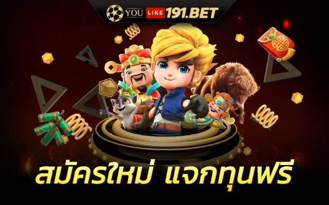 สล็อตเครดิตฟรี