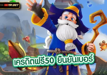 สล็อตออนไลน์ฟรีเครดิต