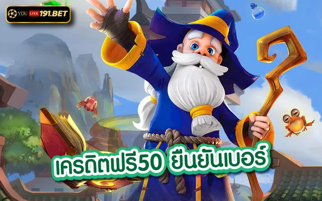 สล็อตออนไลน์ฟรีเครดิต