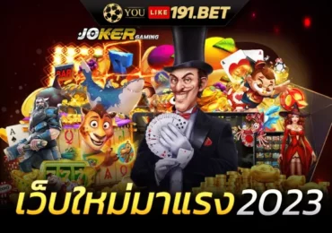 สล็อตมาแรงอันดับ 1
