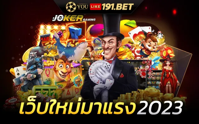 สล็อตมาแรงอันดับ 1