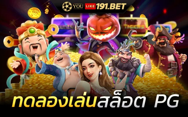 เว็บ สล็อต