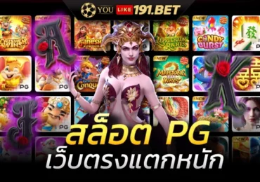 PG slot