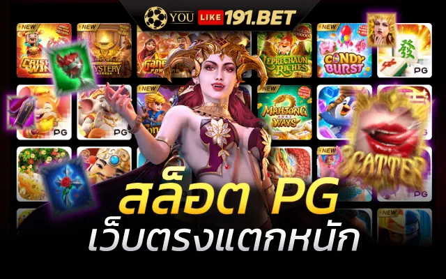 PG slot