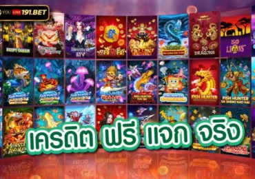 สล็อตออนไลน์