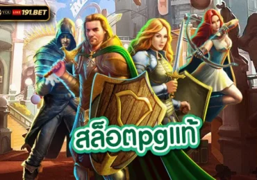 สล็อต pg