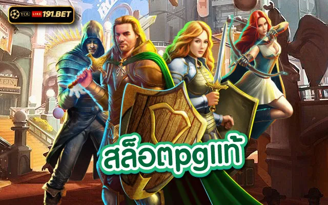 สล็อต pg