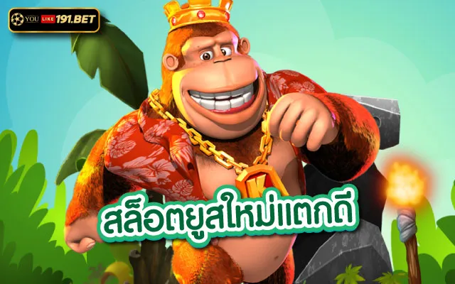 เว็บสล็อตแท้2023