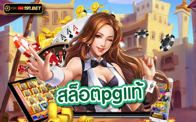 สล็อต pg