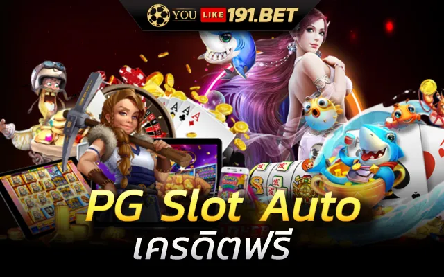 pg slot auto
